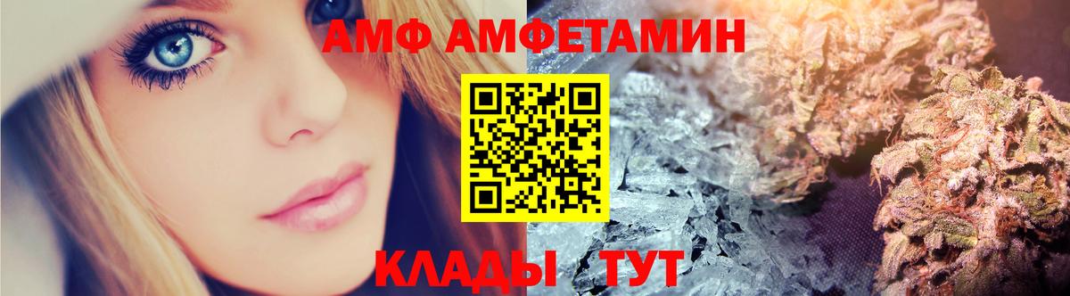 Амфетамин  Amphetamine  Вход с VPN  Реж  АМФ Розовый 