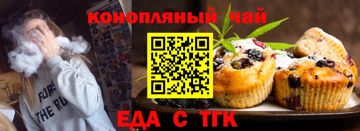 Cannafood конопля  Вход с VPN  Реж 
