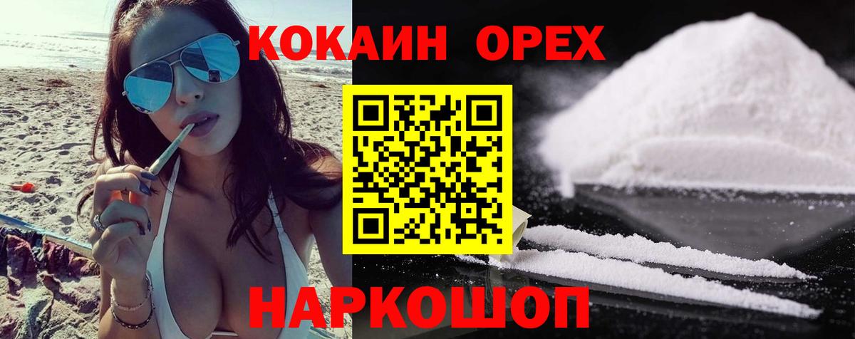 Кокаин 97%  КОКАИН 98%  Вход с VPN  Реж 