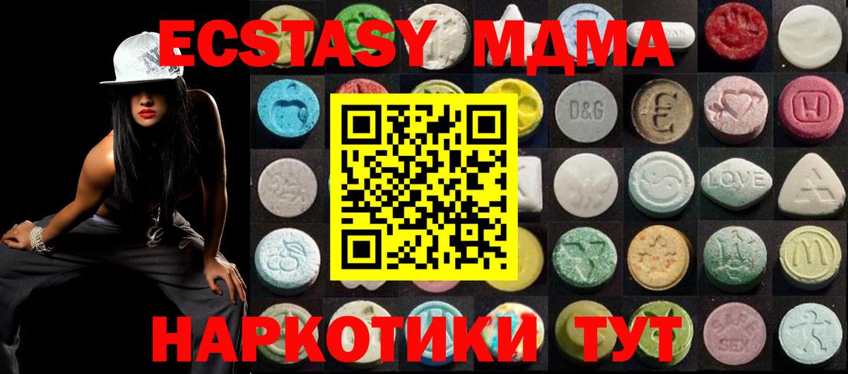 Экстази 250 мг Реж