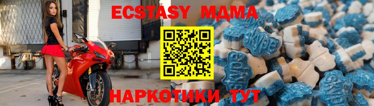 ЭКСТАЗИ  Экстази DUBAI  купить закладку  ЭКСТАЗИ 250 мг  Реж  Вход с VPN 
