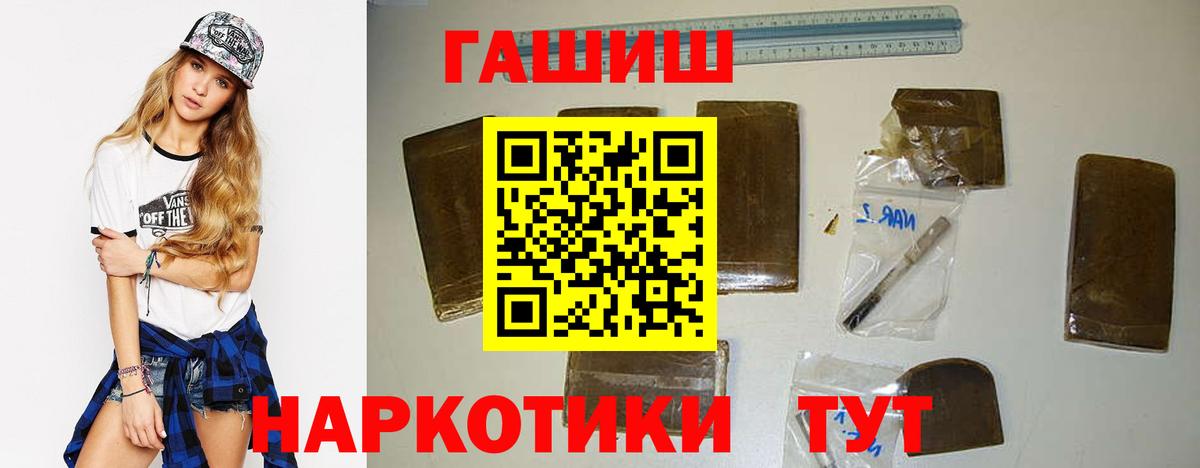 МЕФ кристаллы  Альфа ПВП СОЛЬ   Вход с VPN  Вейп ТГК  ГАШИШ  Реж  МЕФ  Кокаин 