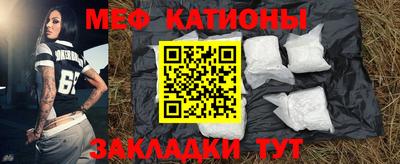 мефедрон Будённовск
