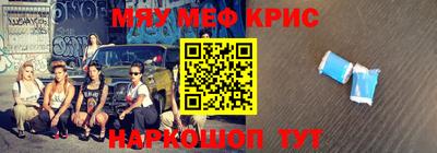 мефедрон Будённовск