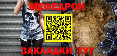 мефедрон Будённовск