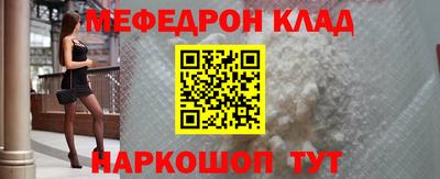 мефедрон Будённовск