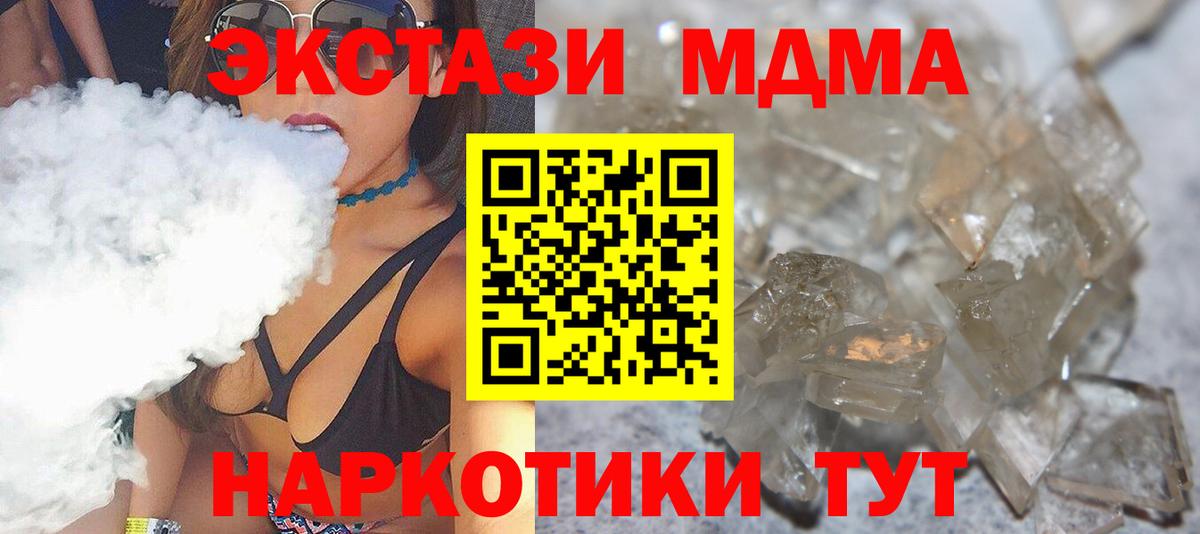 МДМА  MDMA Molly  Вход с VPN  Реж  МДМА Molly 
