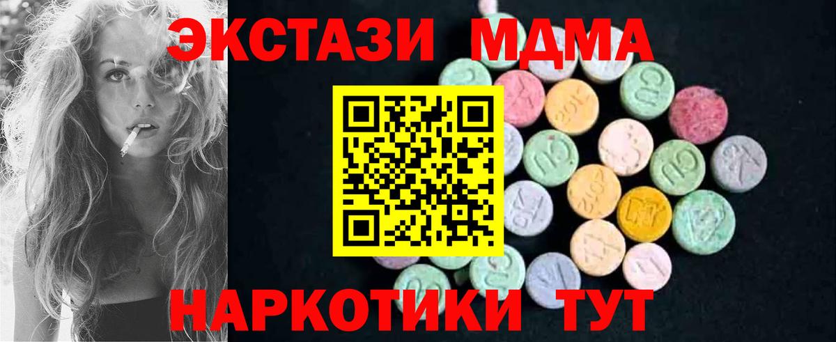 МДМА молли Реж