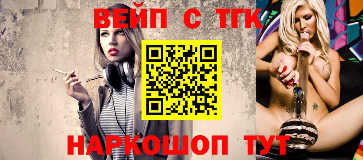 Дистиллят ТГК THC oil  Вход с VPN  продажа наркотиков  ТГК Wax  Реж 